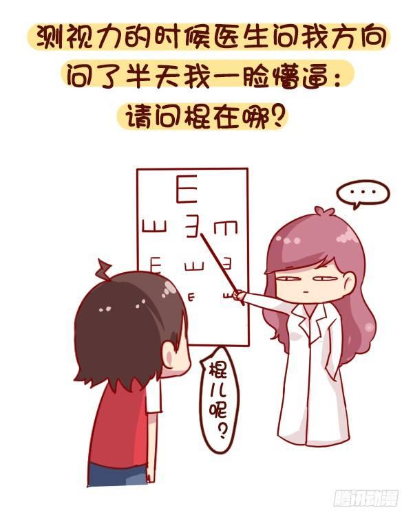 907-近视是一种什么体验6