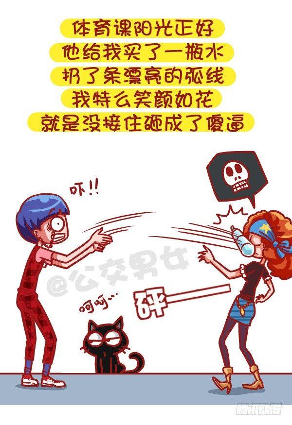 502-这不是撩妹，这是作死6