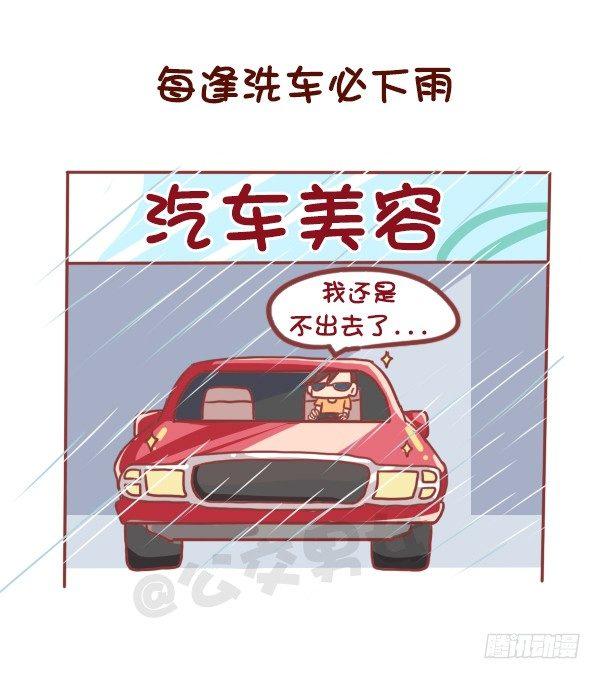 863-经历过小确丧吗？7