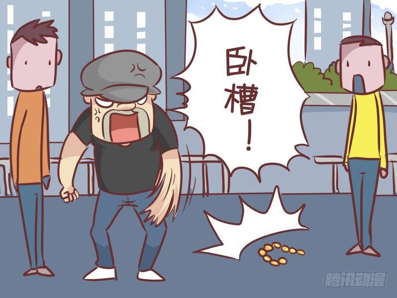 281-假金链子3