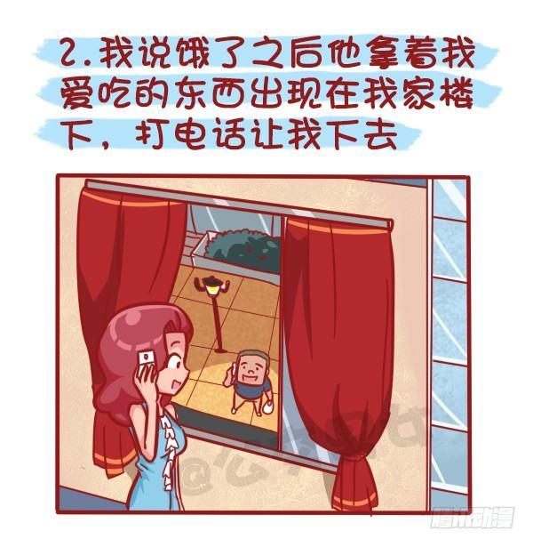 499-女生会幻想男友为你们做哪2