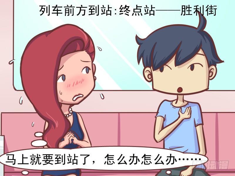 140花痴的下场4