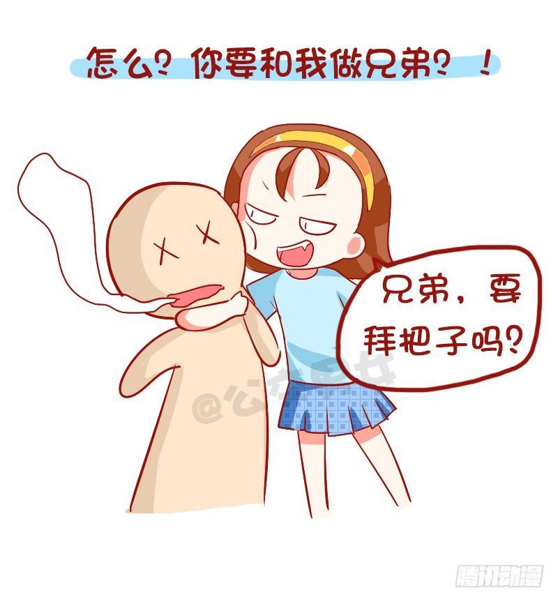 789-被说胸小如何怼回去9