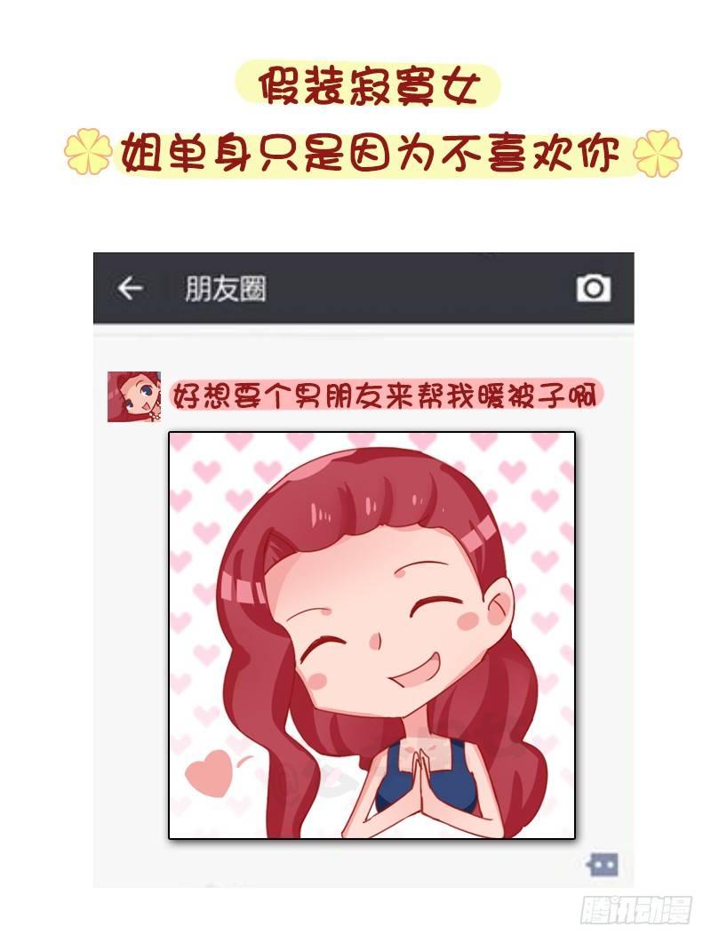 1276-朋友圈VS微博上的你15