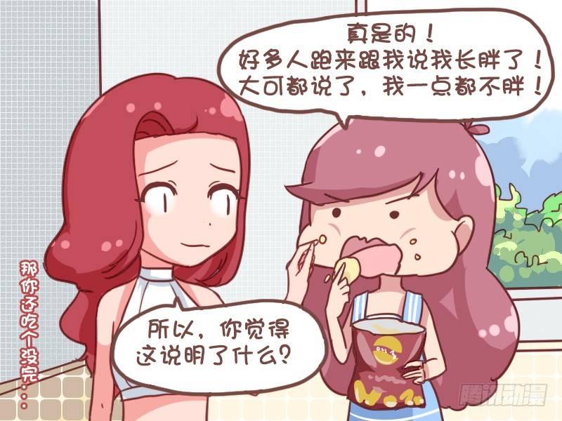 851-谁是骗子4