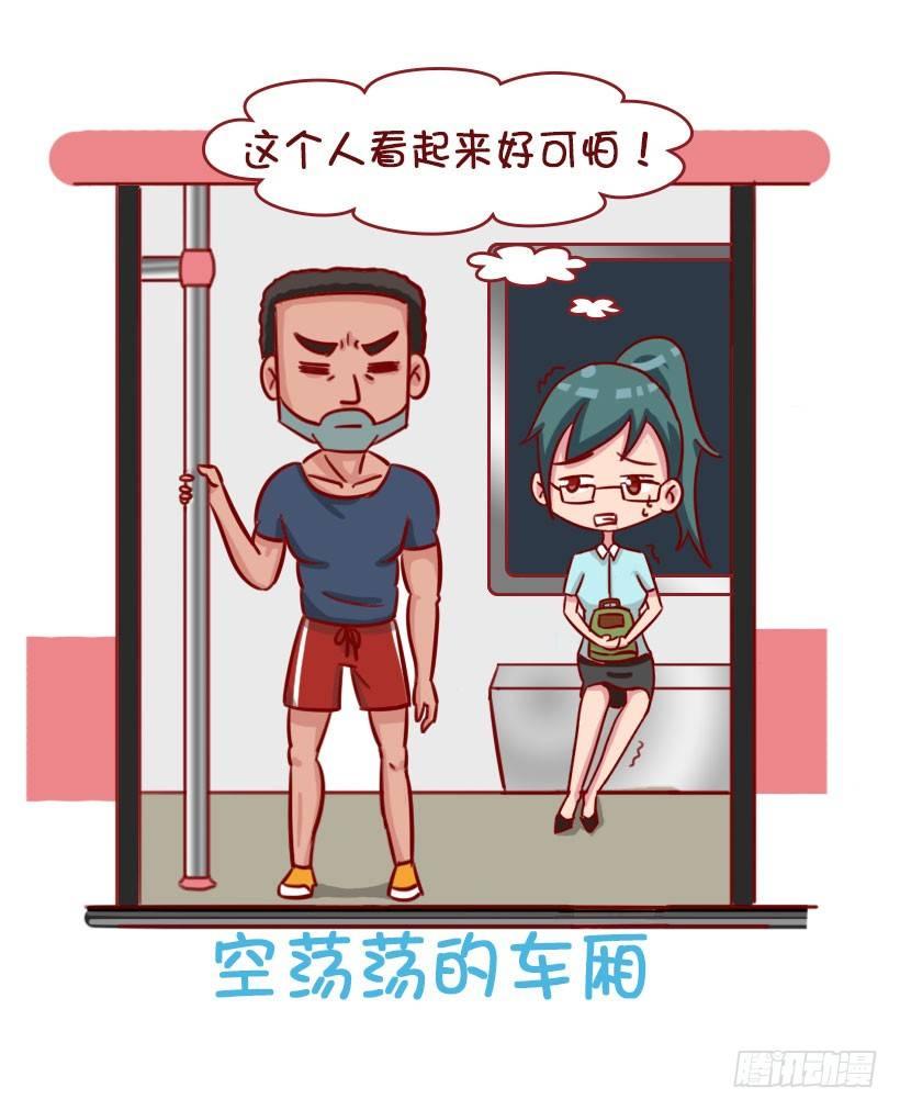 关于地铁的惊魂事3