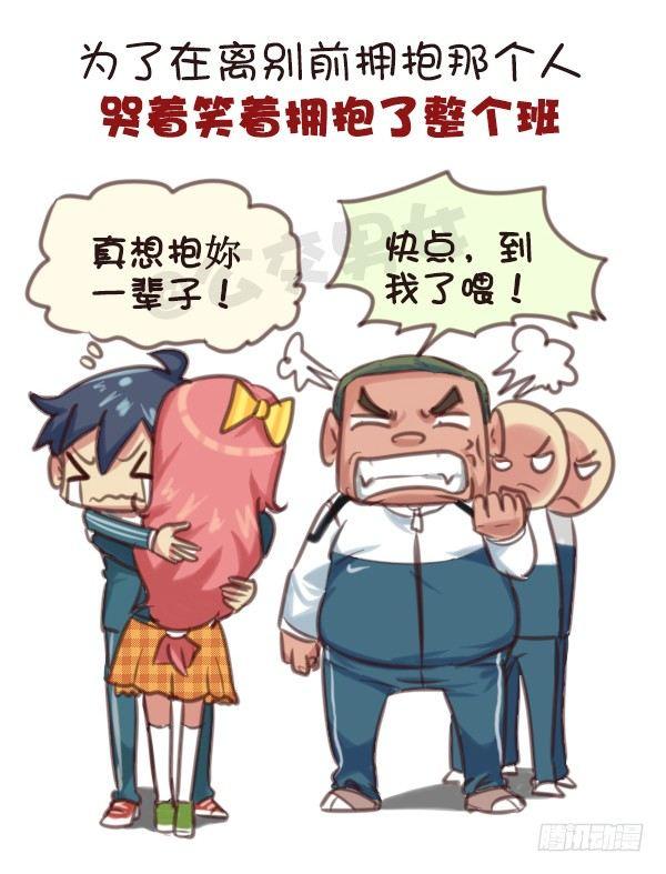569-这才是毕业的真实感受9