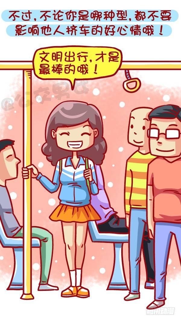 467-急速且拥挤的公交车上如何6