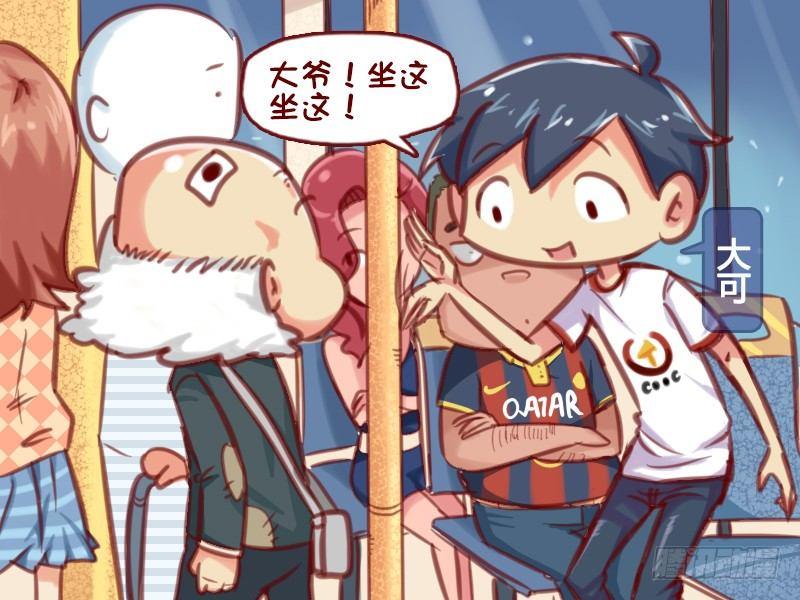 607-尴尬的让座1