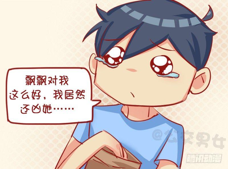 1141-飘飘的反击4