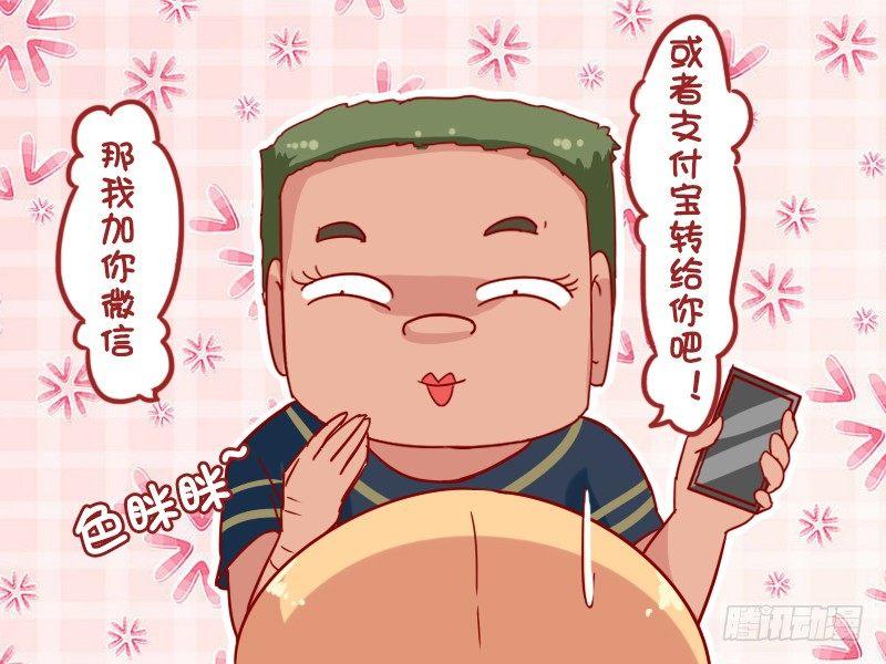 883-坐公交不花钱绝招3