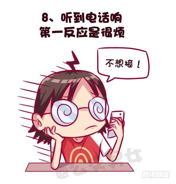 683-社交恐惧的九个表现8