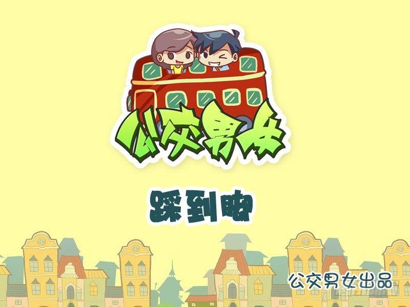911-踩到脚0