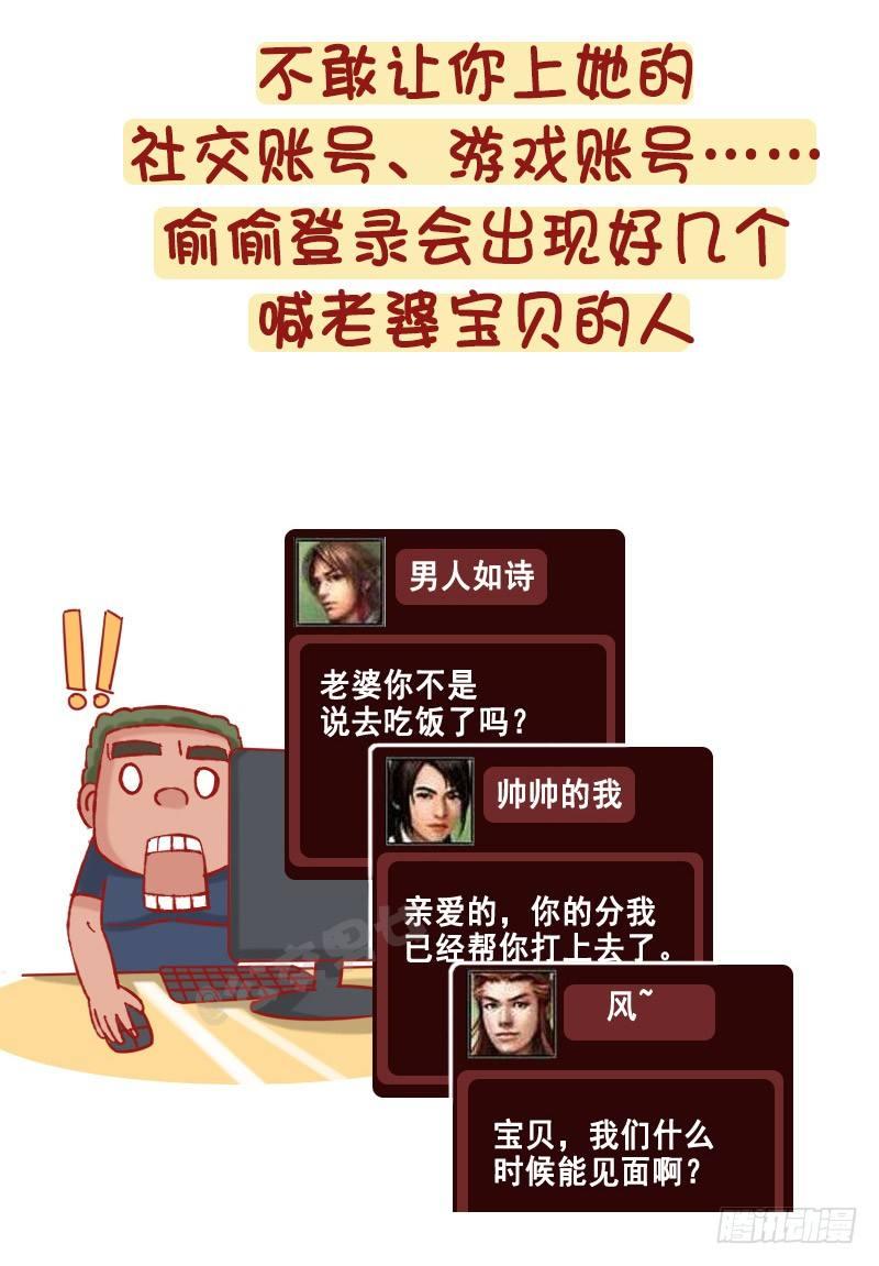 1233-网恋渣女4