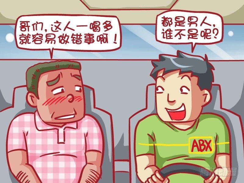 417-孰能无过3