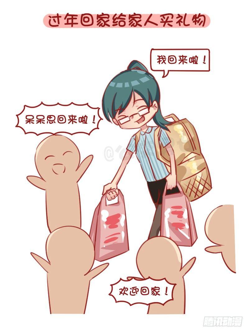 1290-过年回家我们可以做什么1