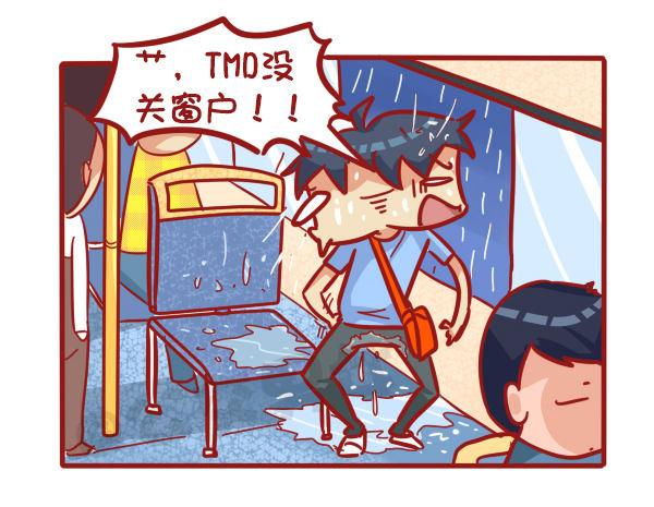 489-懵逼的挤车大事件8