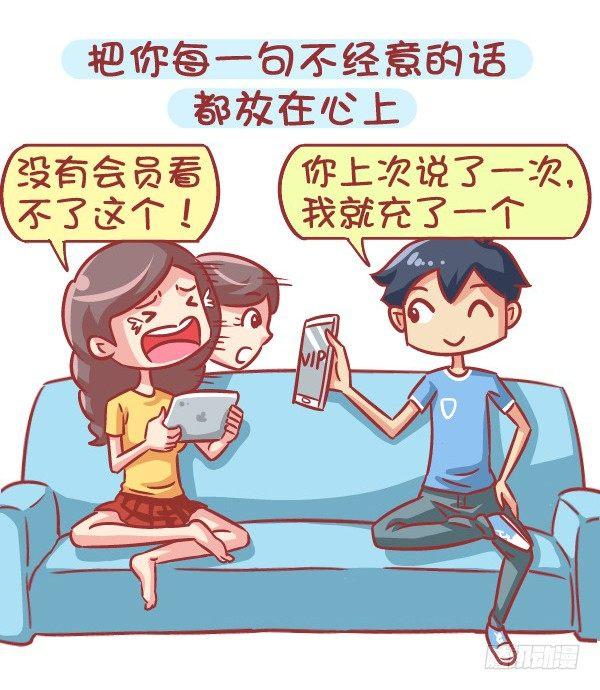 564-宝宝们，碰到这种男生就嫁1