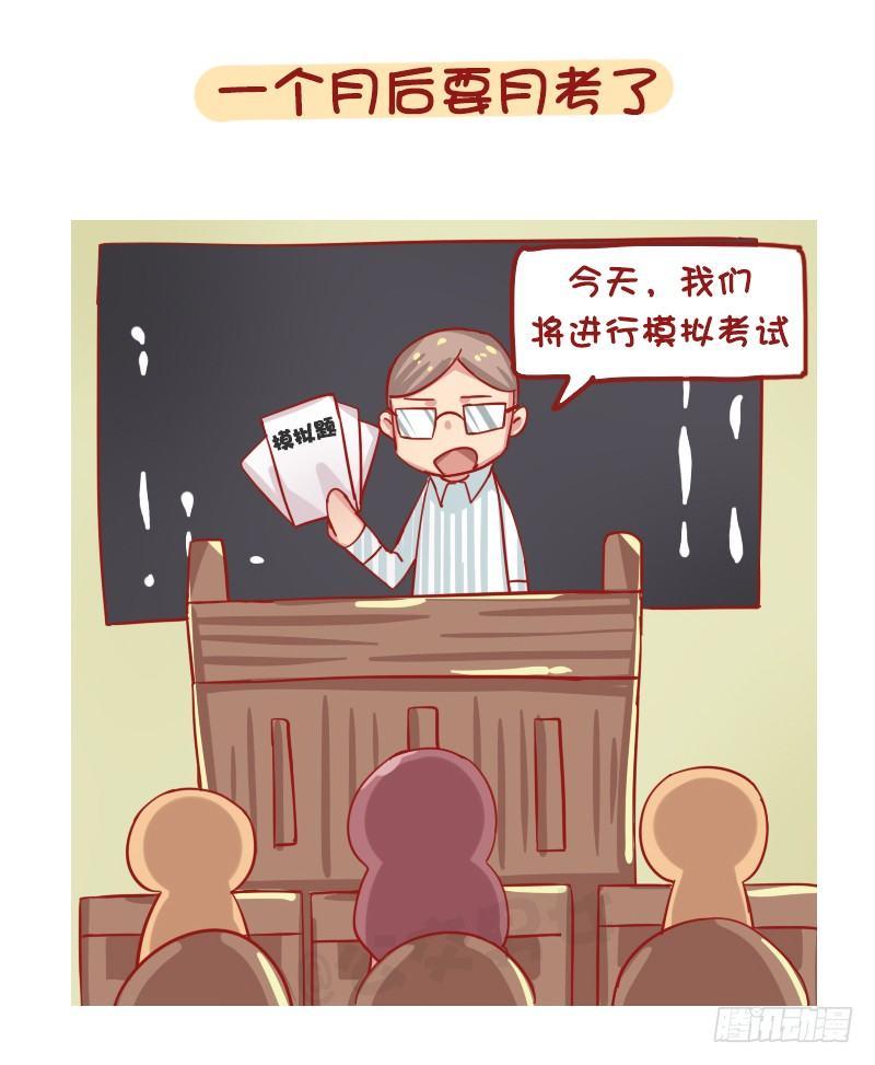 1198-解锁上学状态6
