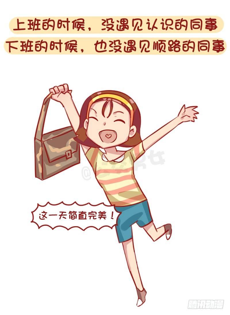 1239-社交恐惧症最高兴的几个7
