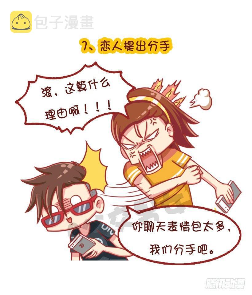 水逆坑爹事件8