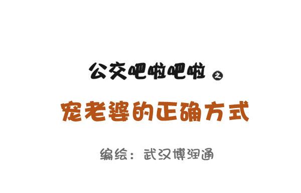 689-宠老婆的正确方式0