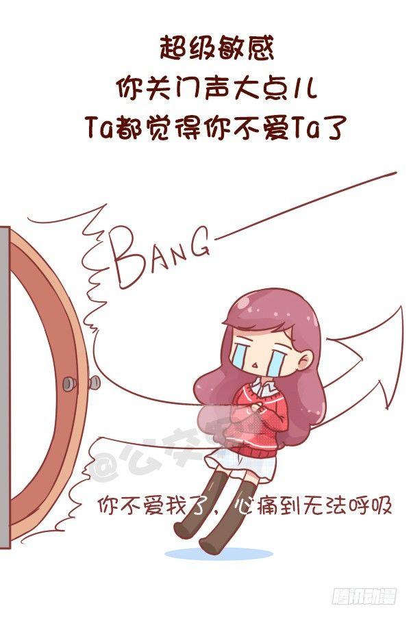 769-双鱼座的特征1