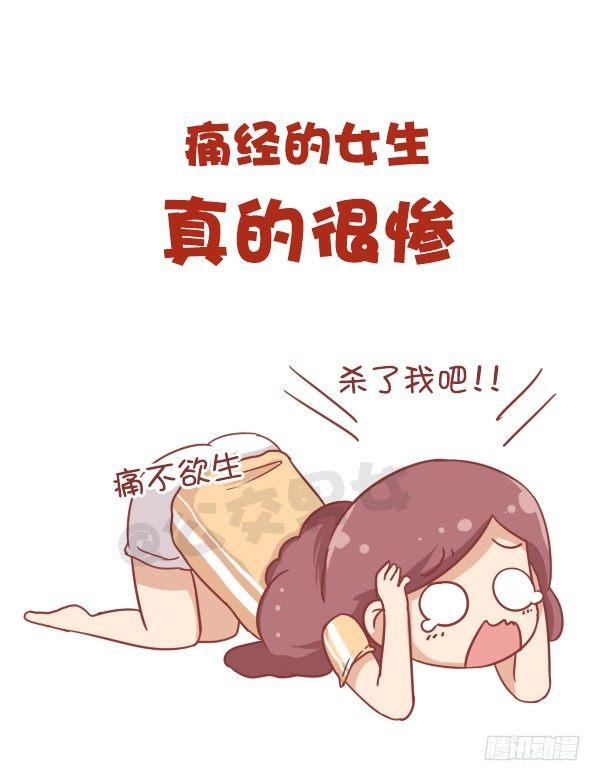 687-女生那些小秘密6