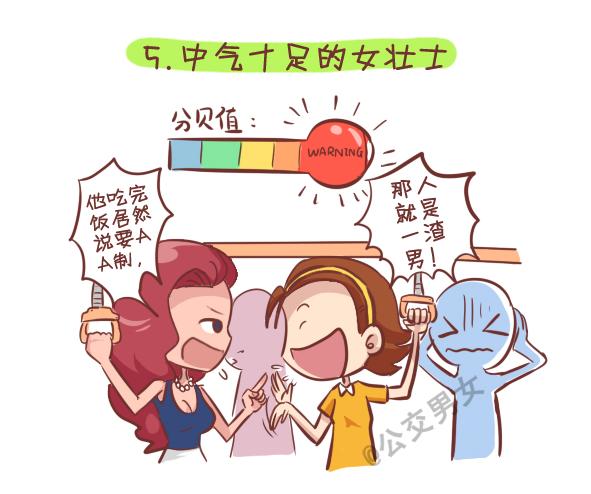 249-十大公交女汉子5