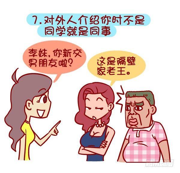 336-如何判断女生把你当作备胎7