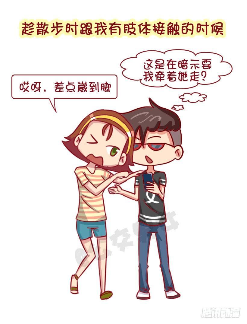 男生认为女生哪些行为是对自己有好3