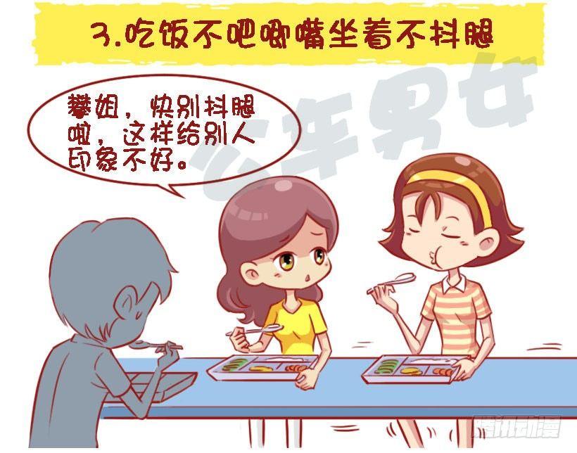 女生那些行为让你觉得有修养？3