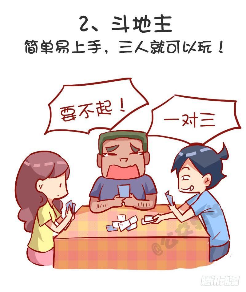 921-8个百玩不厌小游戏3