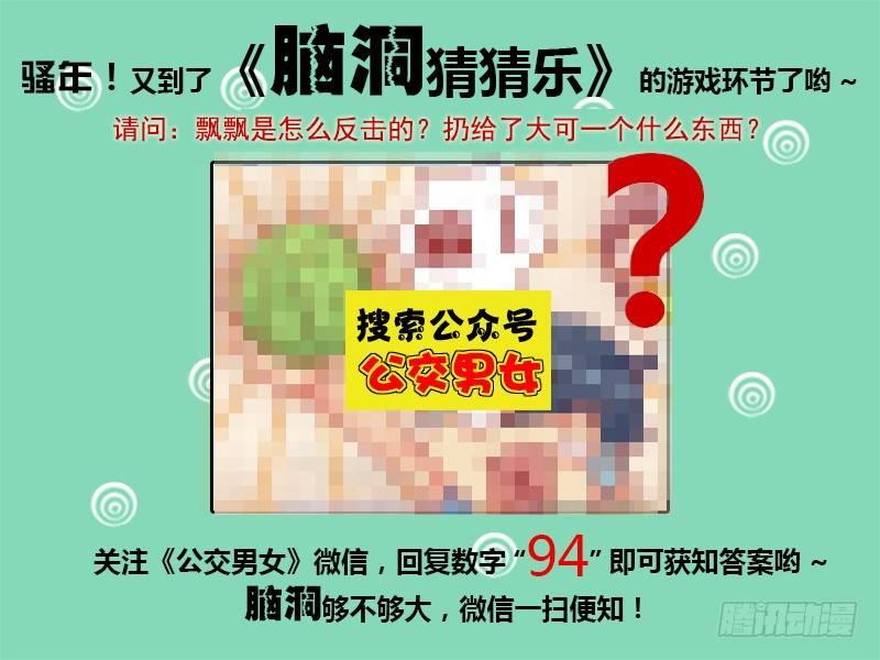 1141-飘飘的反击5