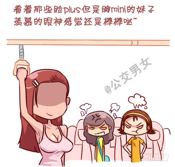 237-大胸妹子的烦恼11