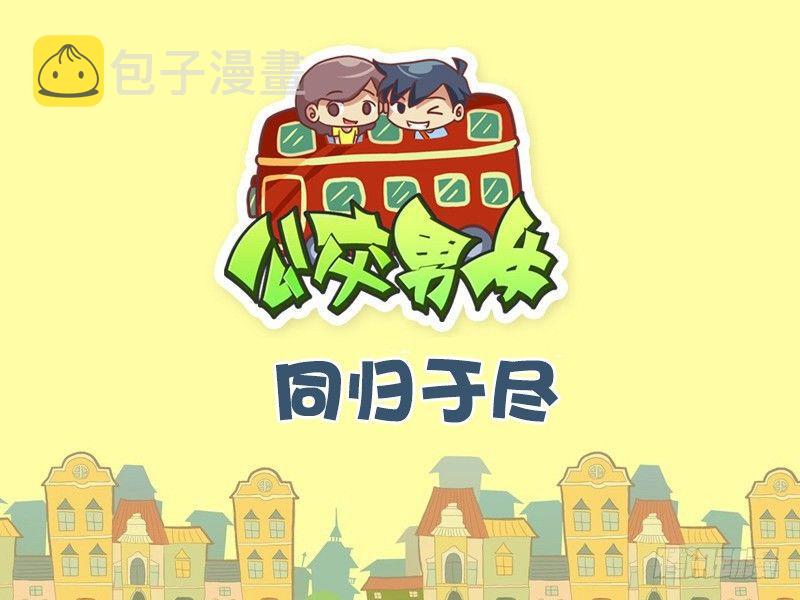 490-同归于尽0
