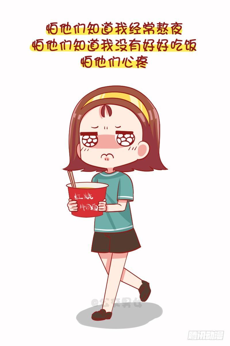 1102-年轻人朋友圈为什么屏蔽4