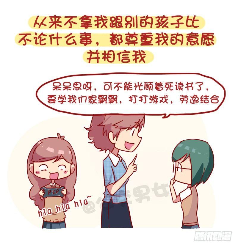 987-开明的父母1