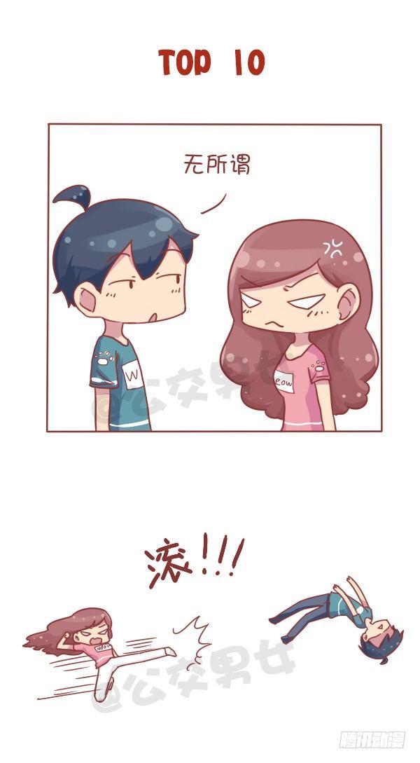 710-女生最讨厌男生说这些话1