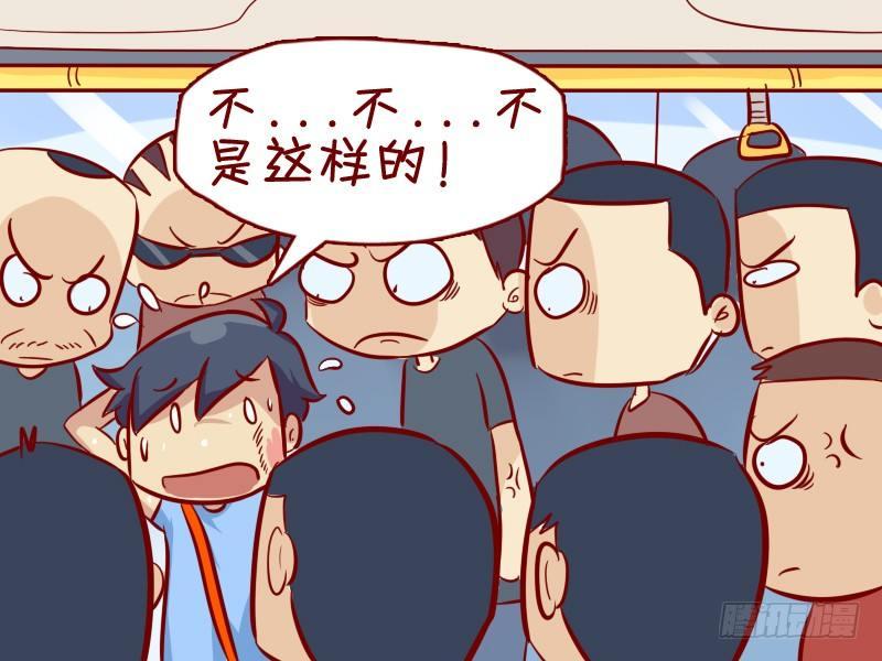 290-二货朋友3