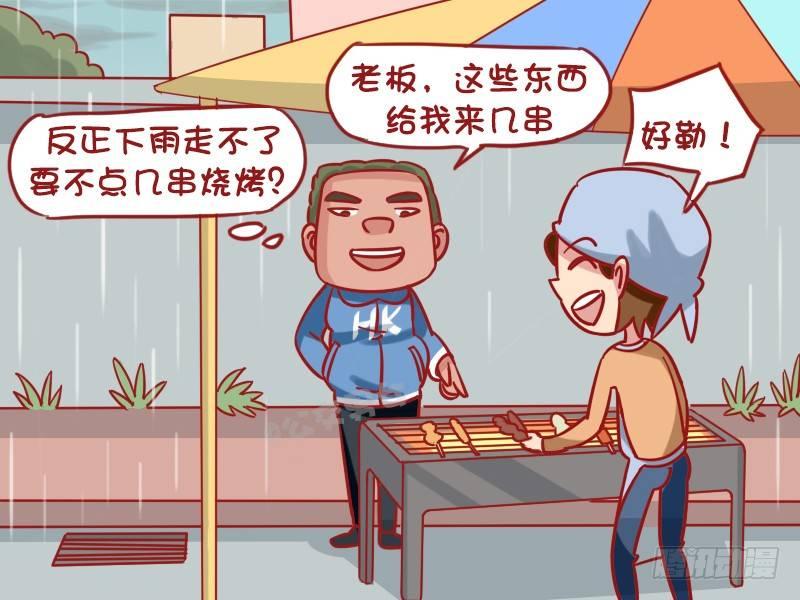 1277-躲雨1