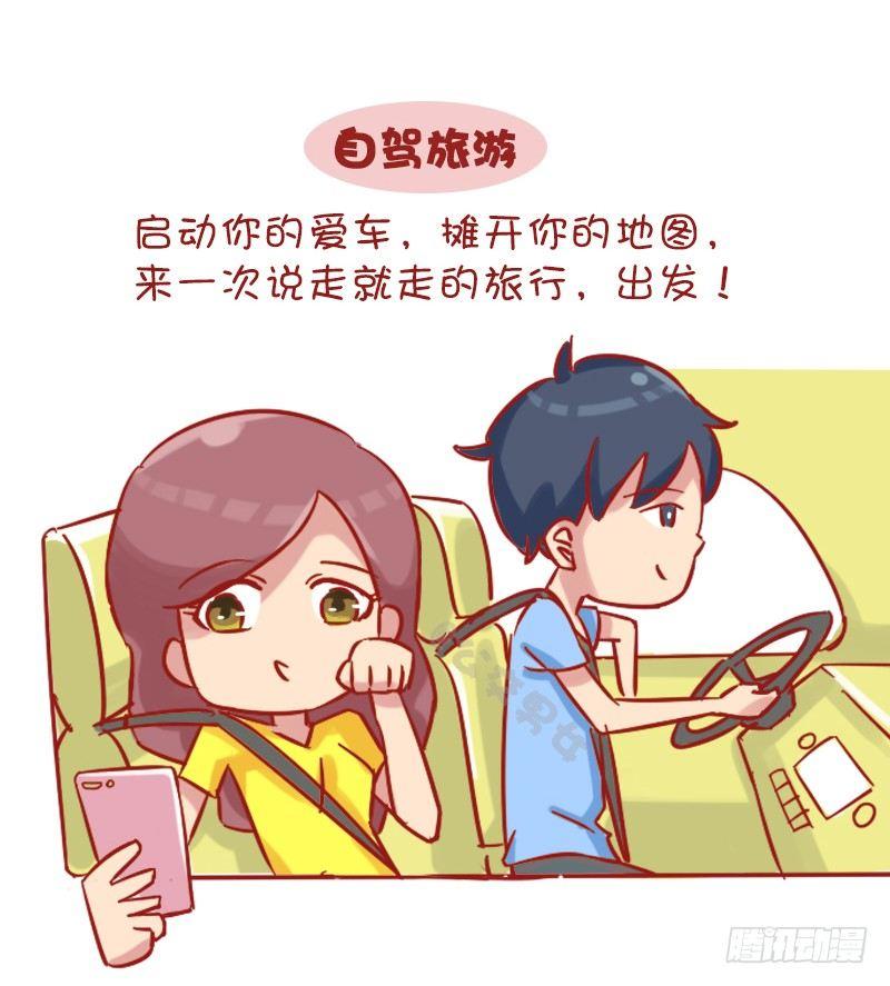 1151-情侣间应做的10件浪漫3