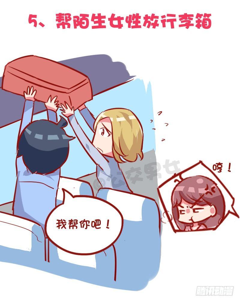 1030-哪些事情男票做了会发飙5