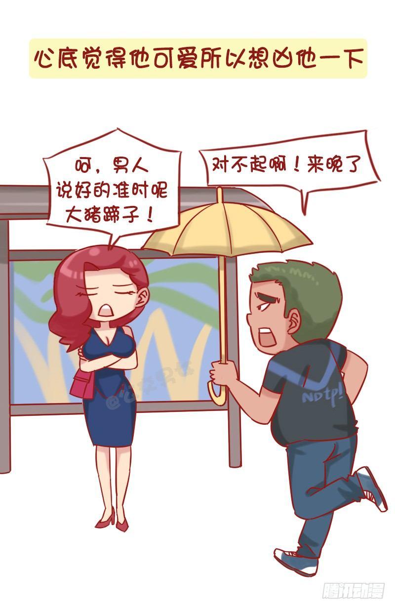 1208-男人都是大猪蹄子2