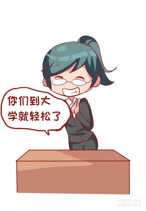 826-班主任都这样9