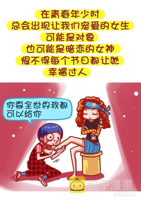 485-女生节，温暖我们一生8