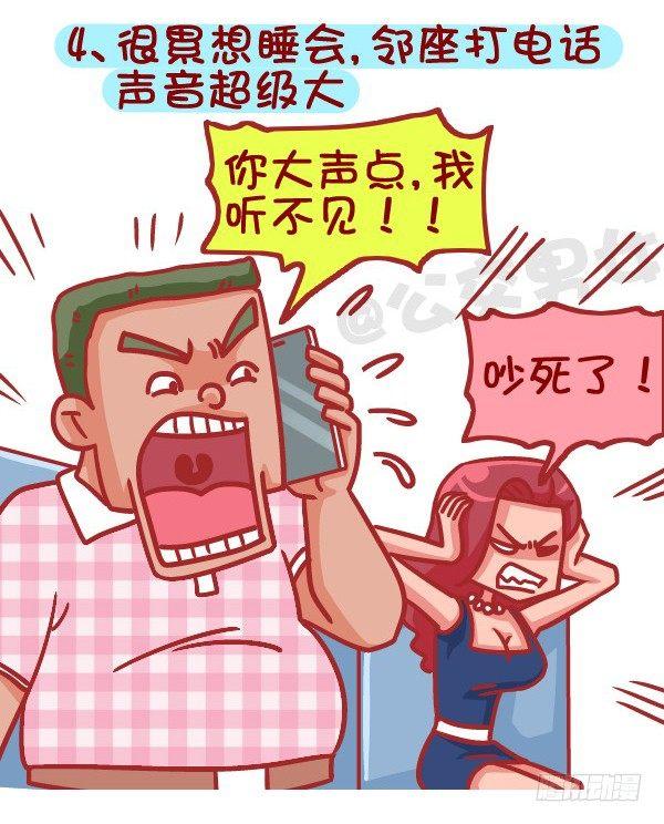 387-公交地铁上最讨厌哪种人坐4