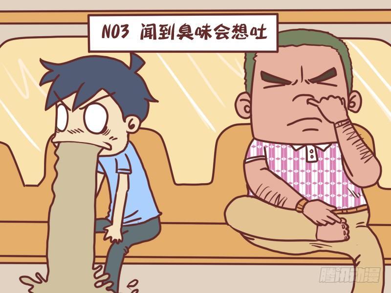 059坐公交车想吐的N种理由3