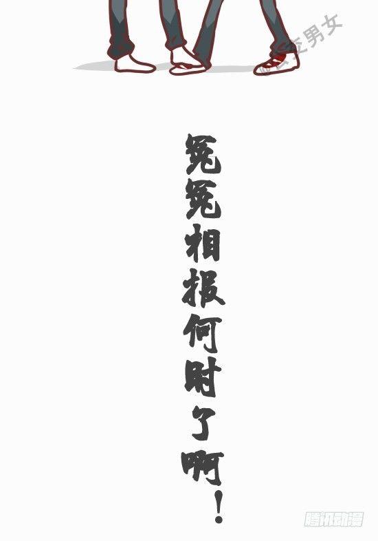 245-十二星座堵车表现14