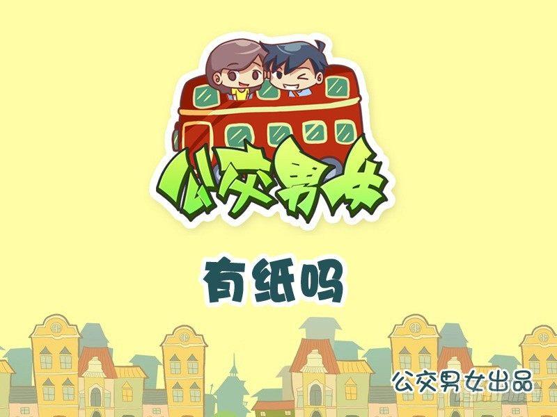 901-有纸吗0